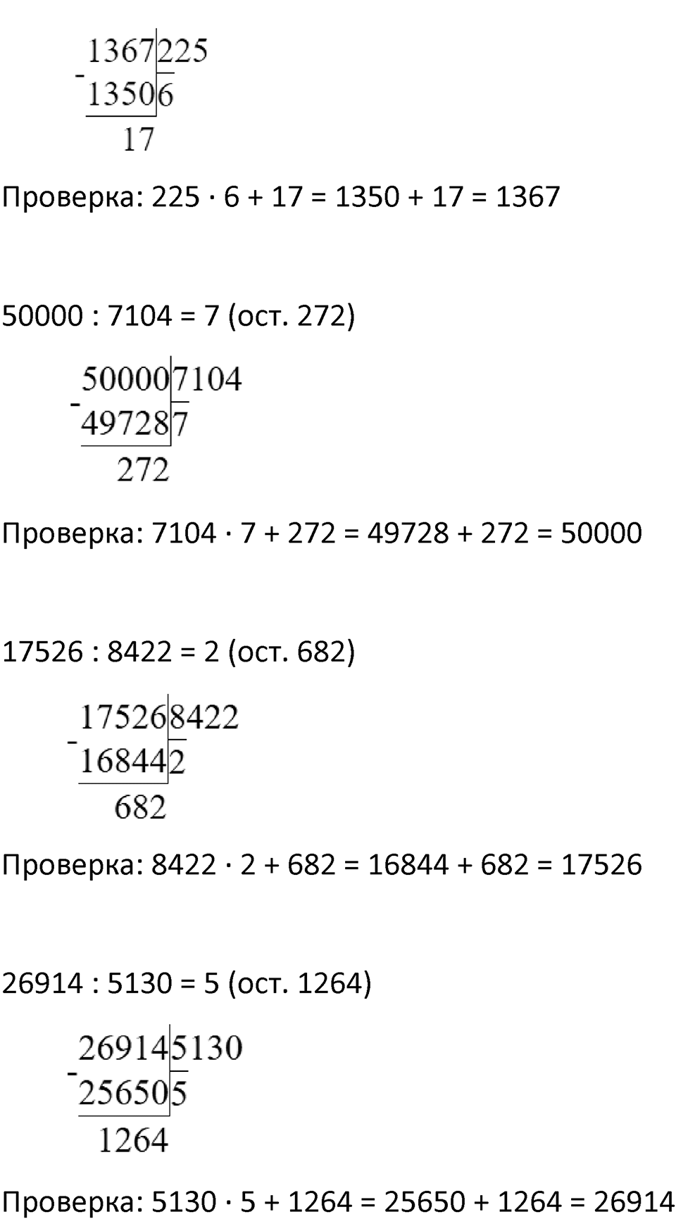 Часть 1 урок 13 номер 2 — решение 3