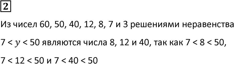 Часть 1 урок 6 номер 2 — решение 1