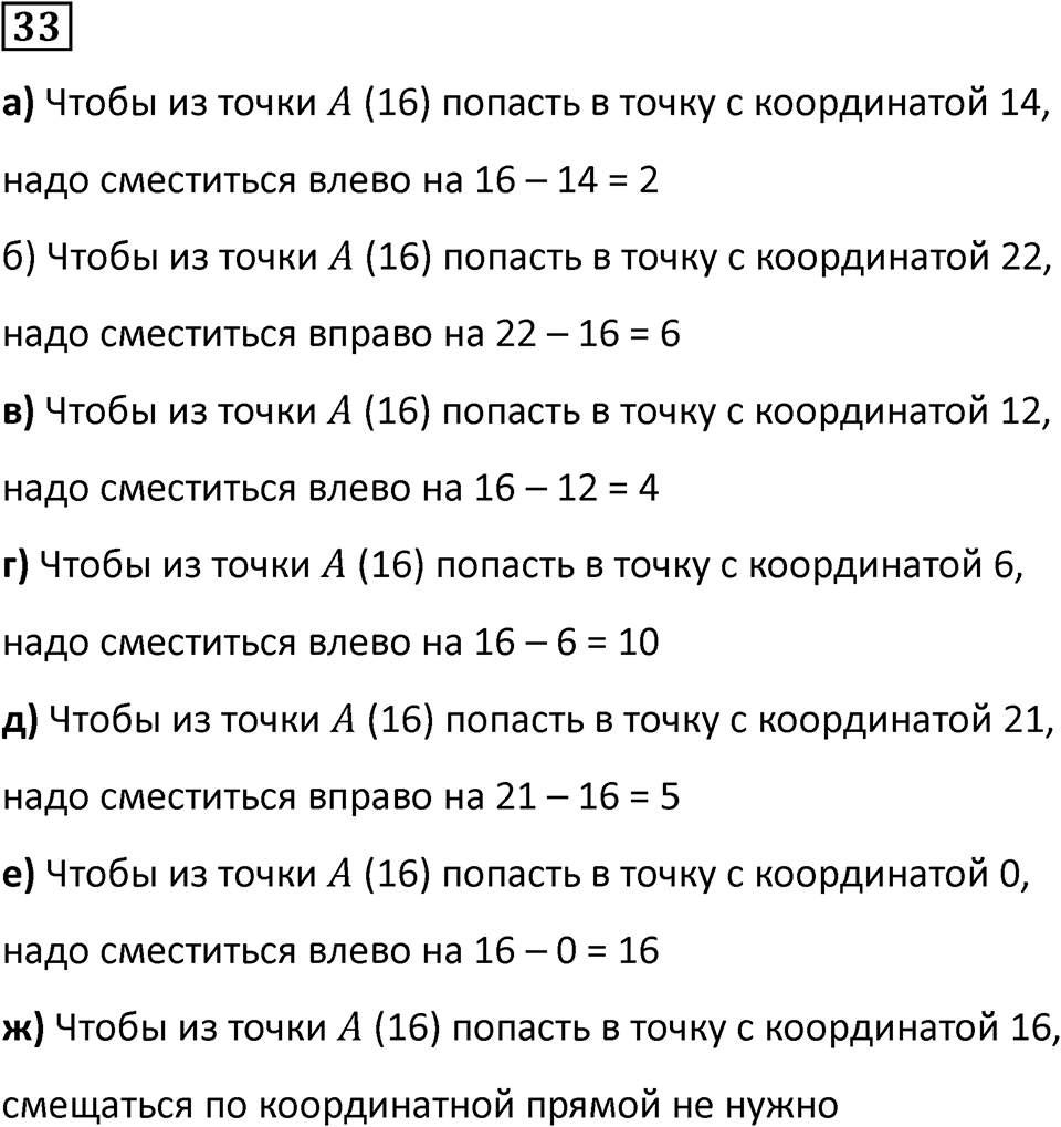 Часть 3 повторение номер 33 — решение 1