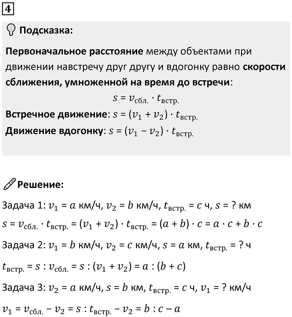 Часть 2 урок 42 номер 4 — решение 1