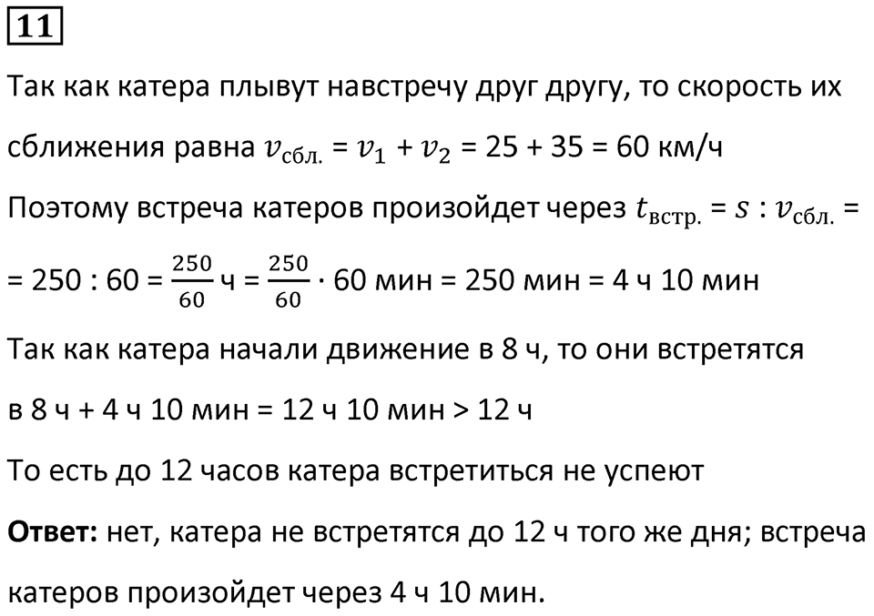 Часть 3 урок 1 номер 11 — решение 1