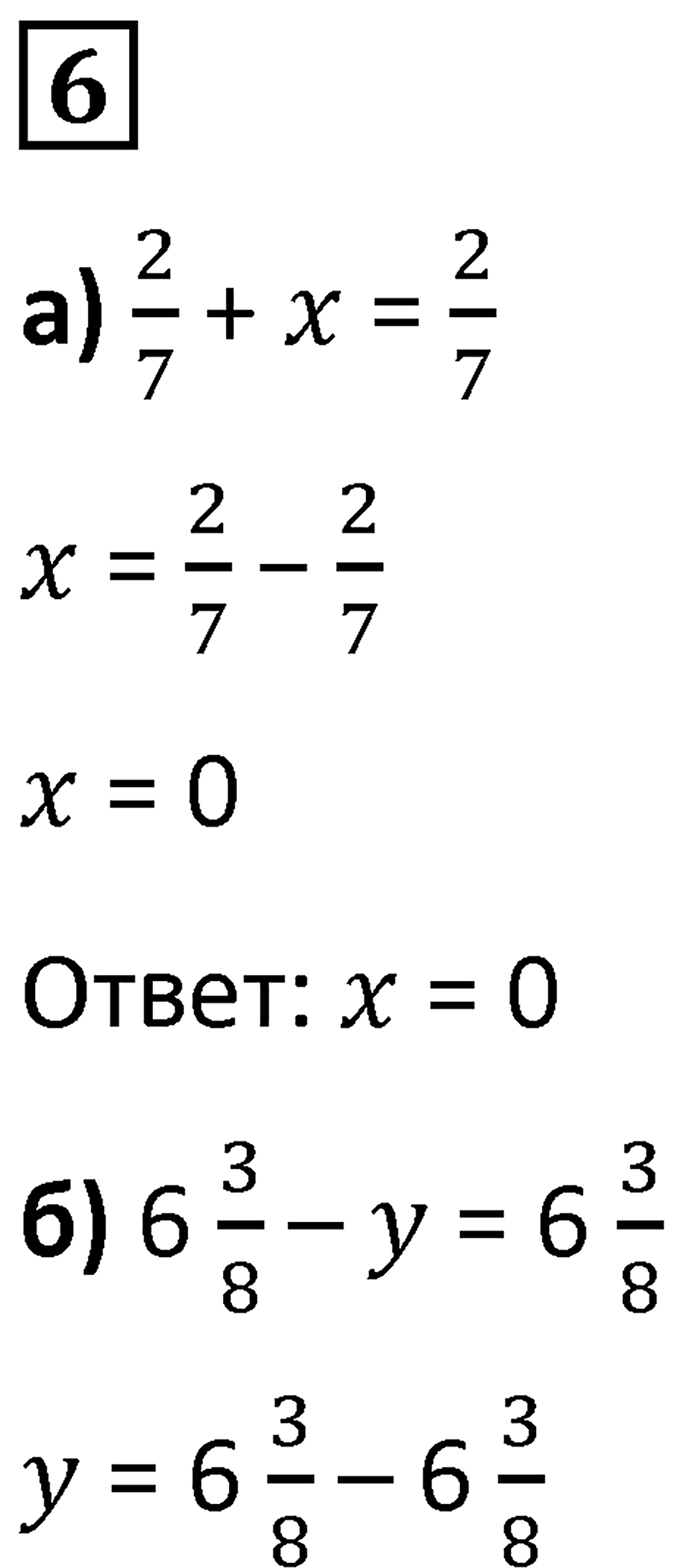 Часть 2 урок 13 номер 6 — решение 1