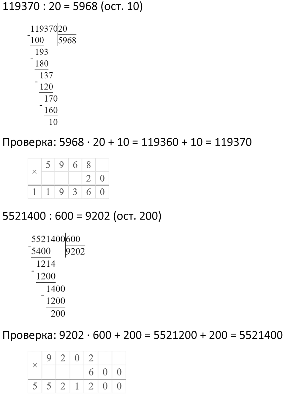Часть 3 повторение номер 70 — решение 3