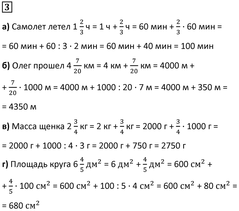 Часть 2 урок 37 номер 3 — решение 1