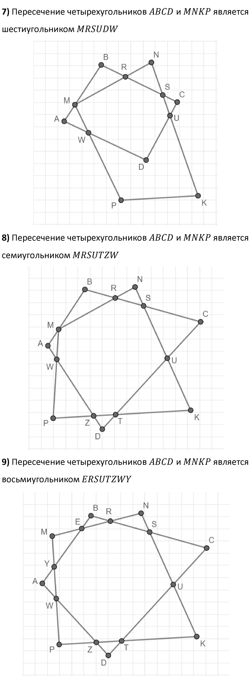 Часть 3 урок 18 номер 10 — решение 3