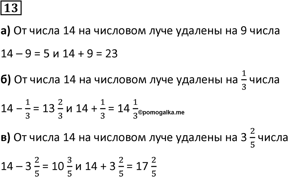 Часть 2 урок 12 номер 13 — решение 1