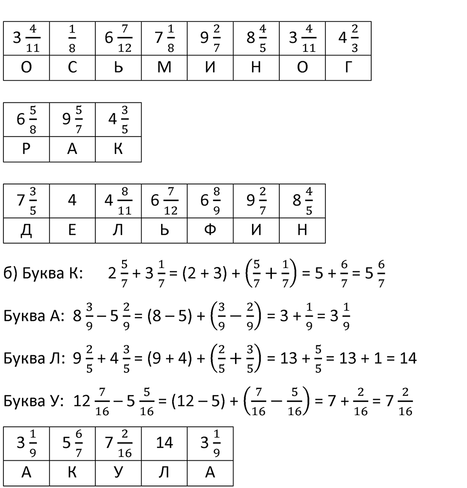 Часть 2 урок 12 номер 2 — решение 2