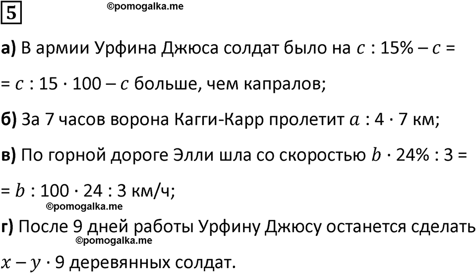 Часть 3 урок 13 номер 5 — решение 1