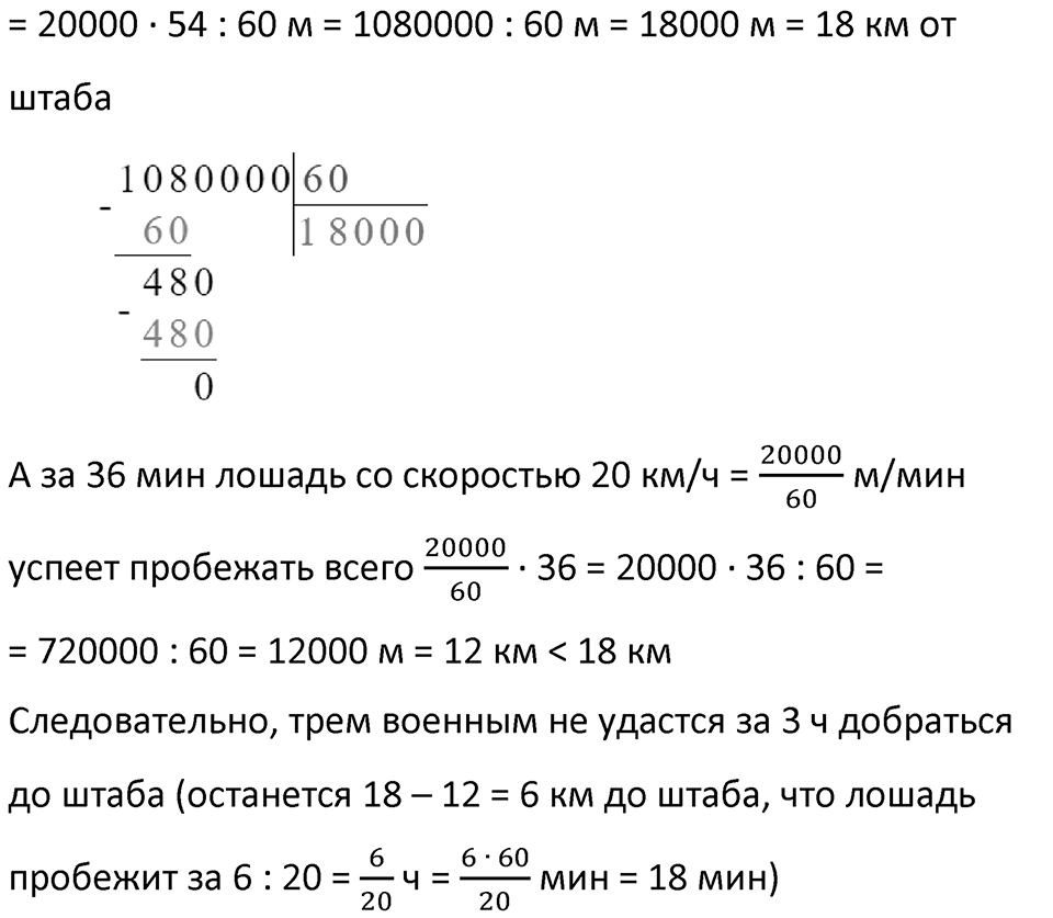 Часть 2 урок 48 номер 13 — решение 2