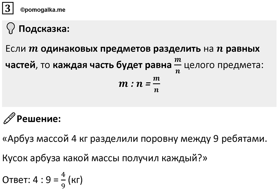 Часть 2 урок 2 номер 3 — решение 1
