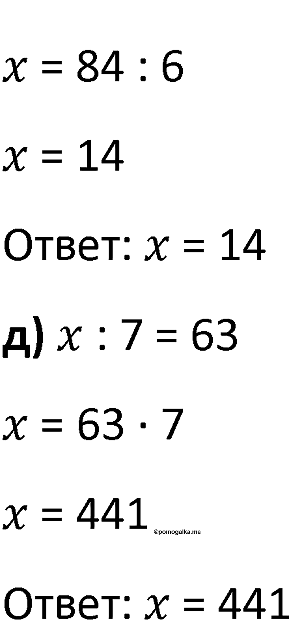 Часть 1 урок 8 номер 9 — решение 3