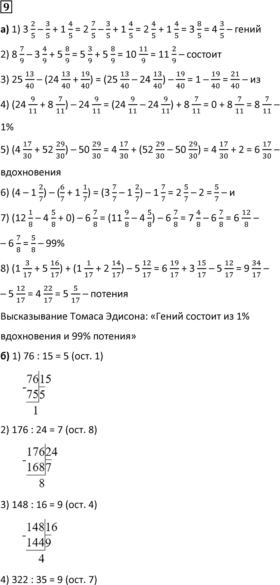 Часть 2 урок 28 номер 9 — решение 1