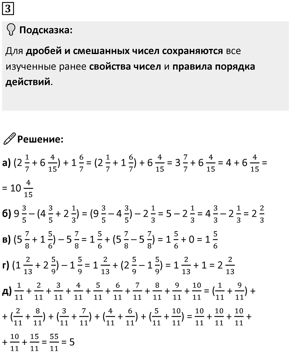 Часть 2 урок 21 номер 3 — решение 1