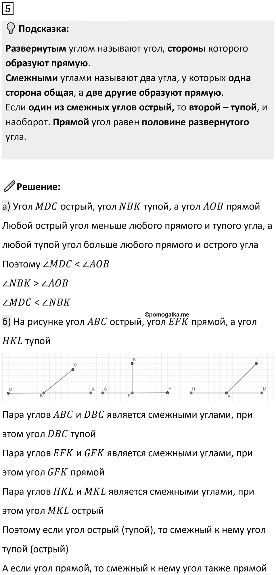 Часть 3 урок 2 номер 5 — решение 1