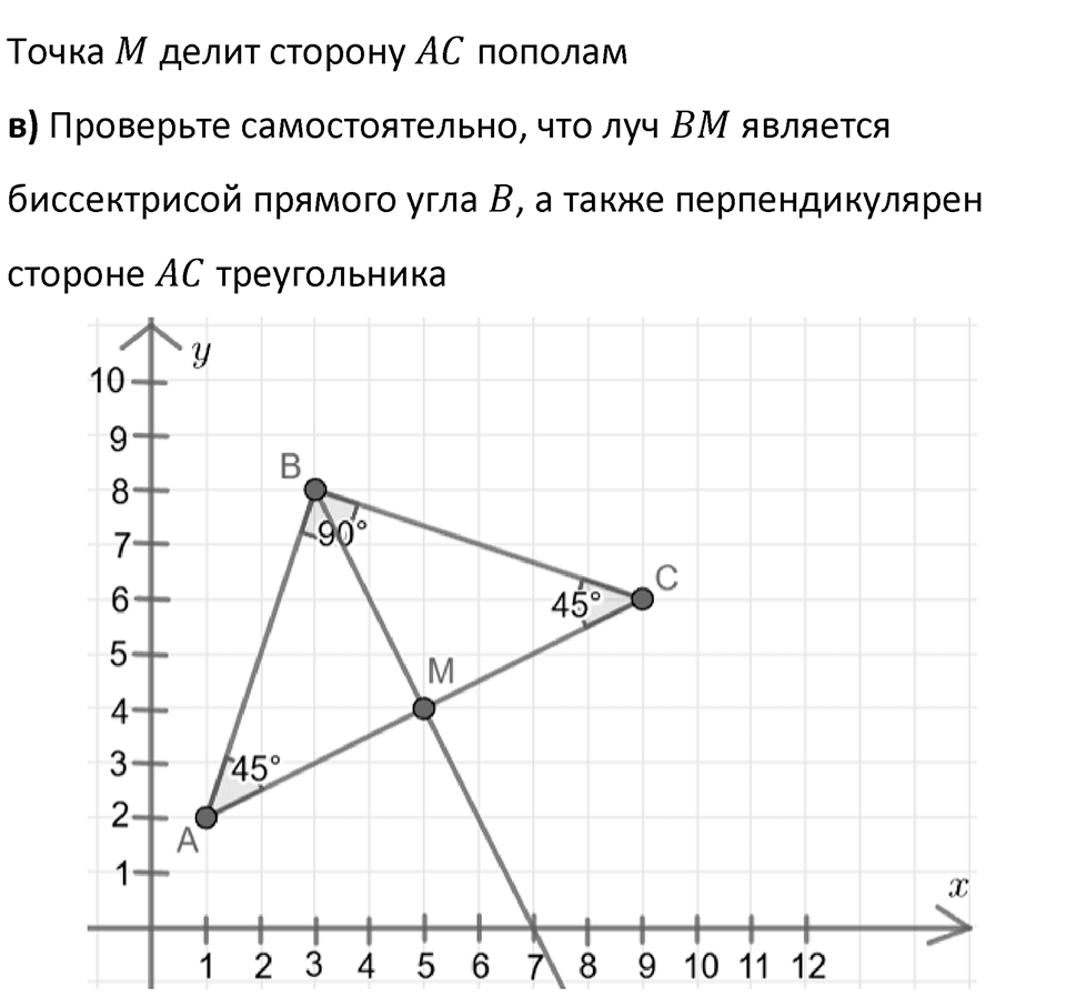 Часть 3 урок 14 номер 4 — решение 2