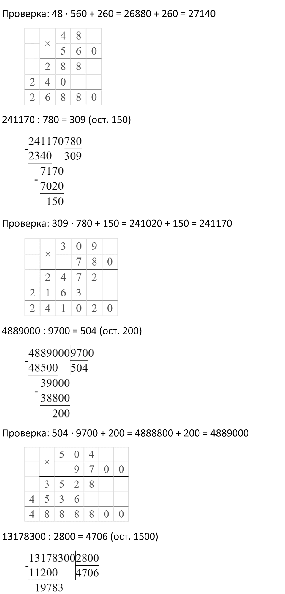 Часть 3 урок 11 номер 9 — решение 2