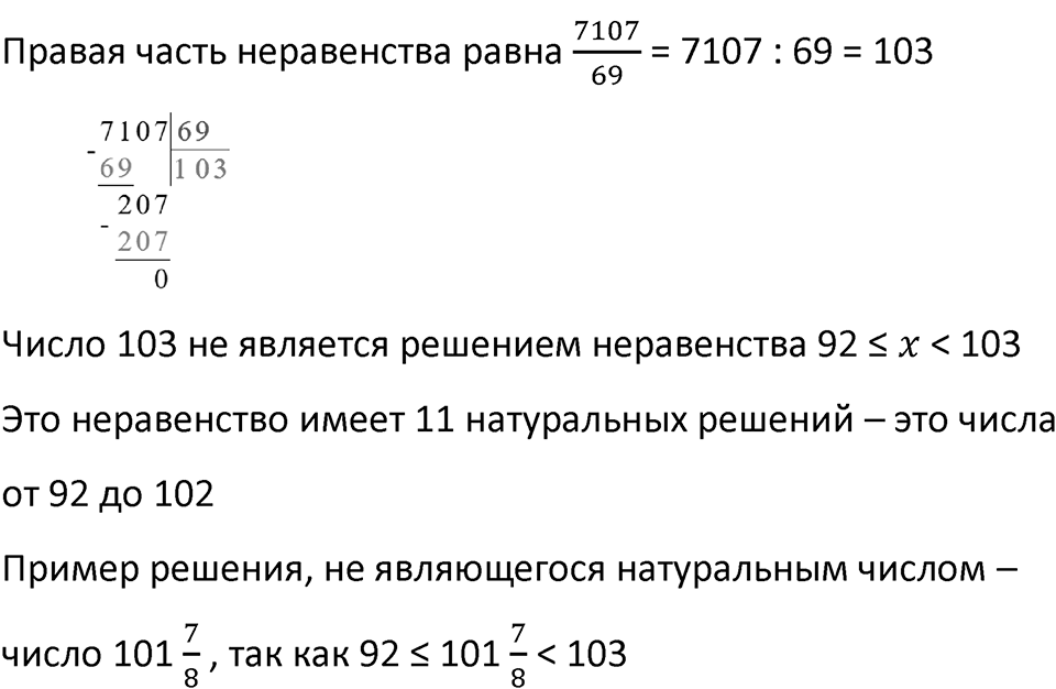 Часть 3 урок 1 номер 16 — решение 2