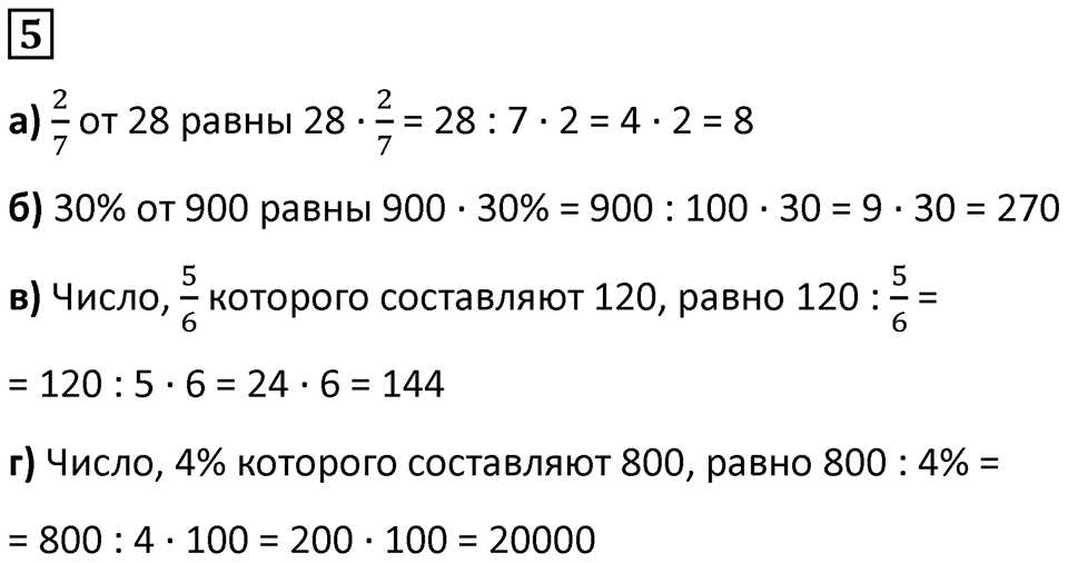 Часть 3 урок 27 номер 5 — решение 1
