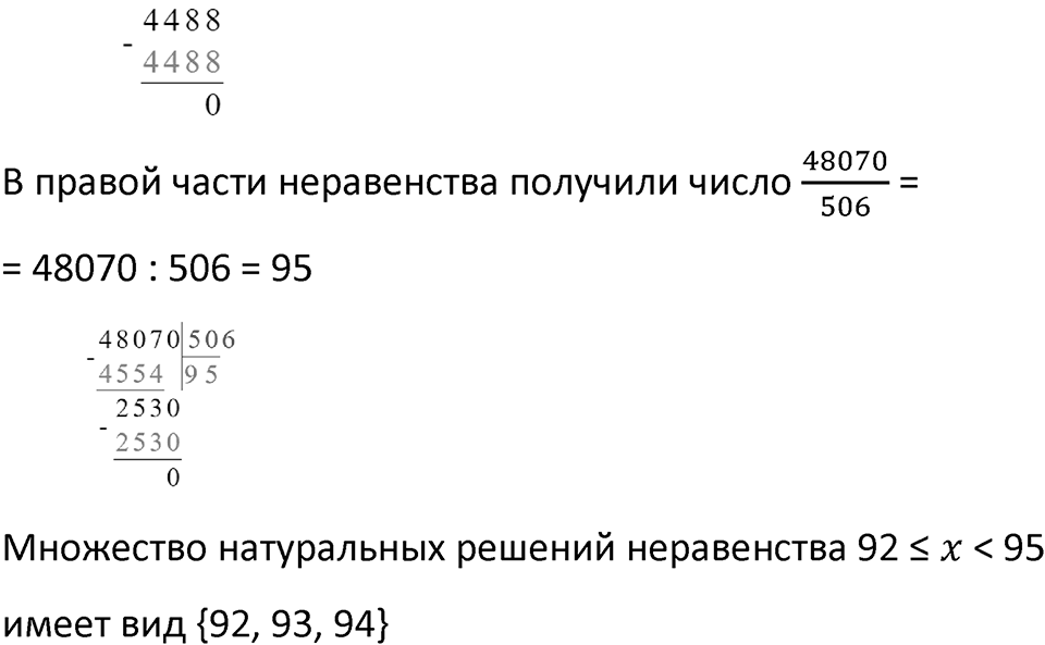 Часть 3 урок 13 номер 13 — решение 2