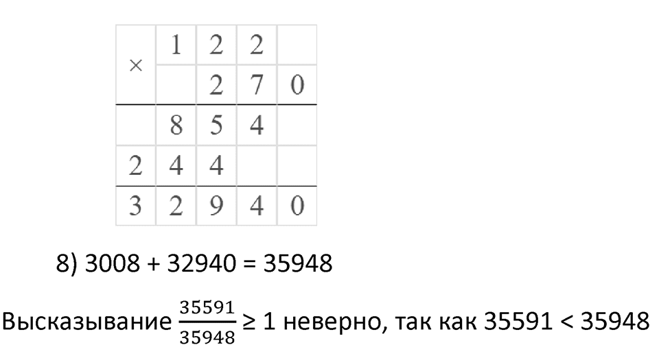 Часть 2 урок 41 номер 13 — решение 3