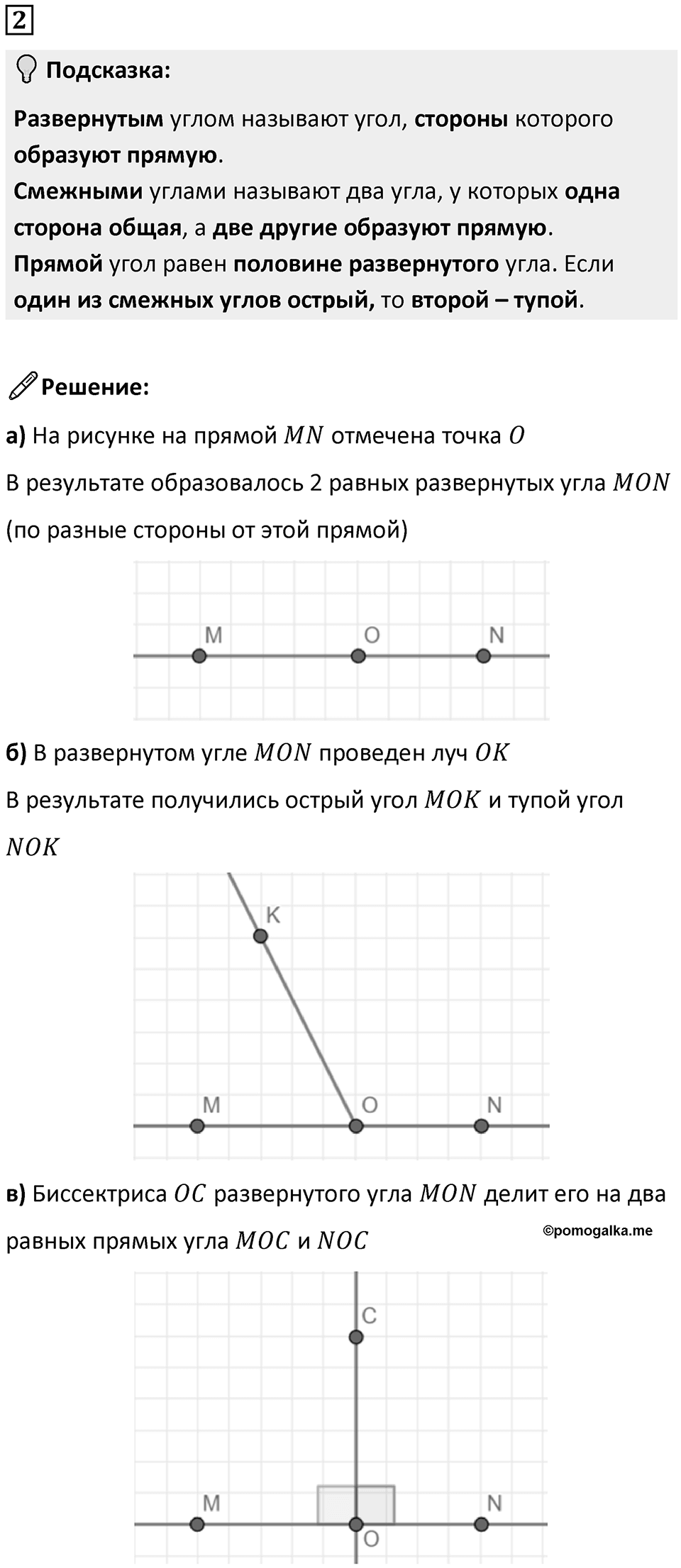 Часть 3 урок 2 номер 2 — решение 1
