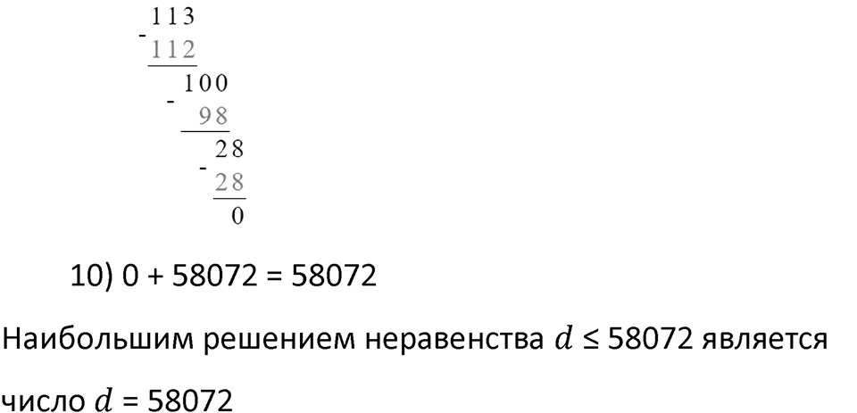 Часть 2 урок 27 номер 9 — решение 2