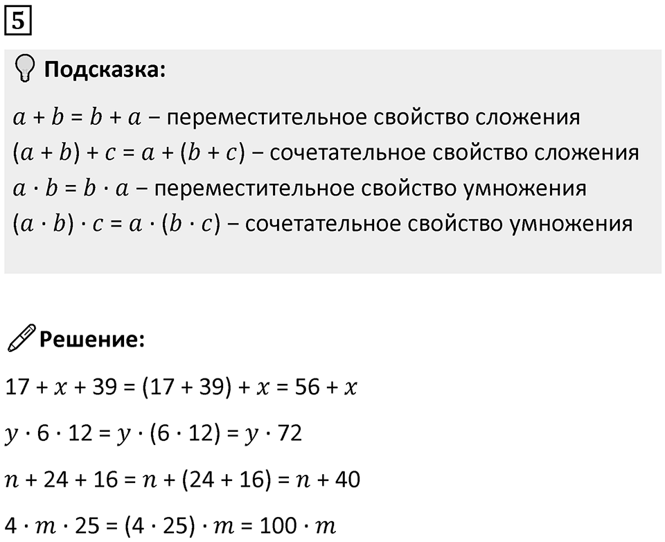 Часть 1 урок 14 номер 5 — решение 1