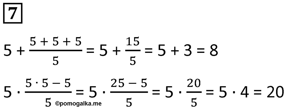 Часть 3 урок 19 номер 7 — решение 1