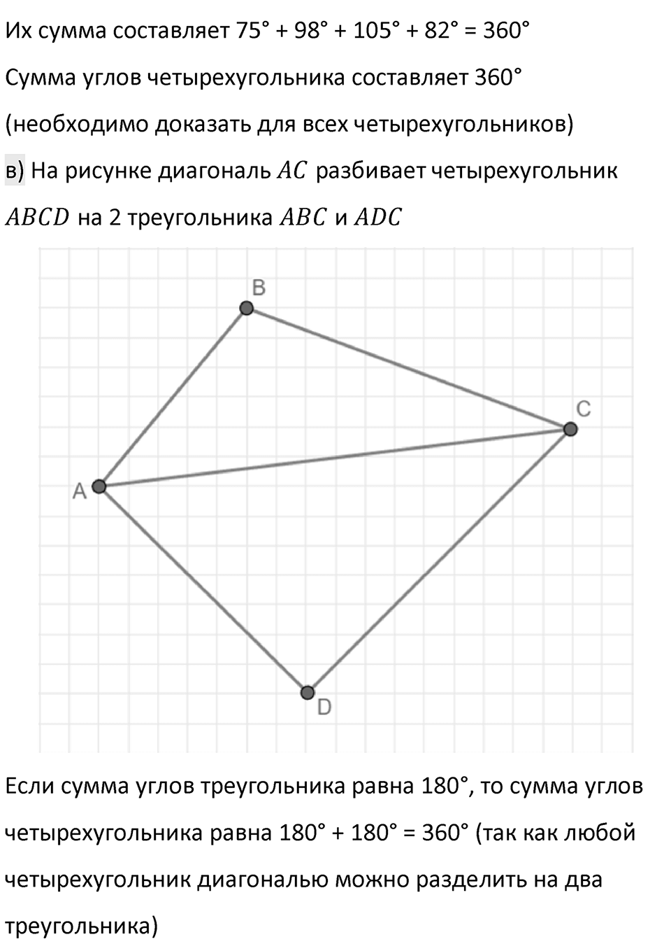 Часть 3 урок 7 номер 3 — решение 2