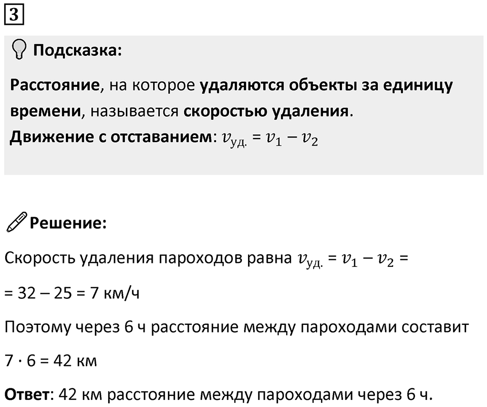 Часть 2 урок 30 номер 3 — решение 1
