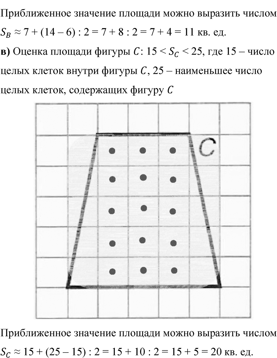 Часть 1 урок 24 номер 3 — решение 2