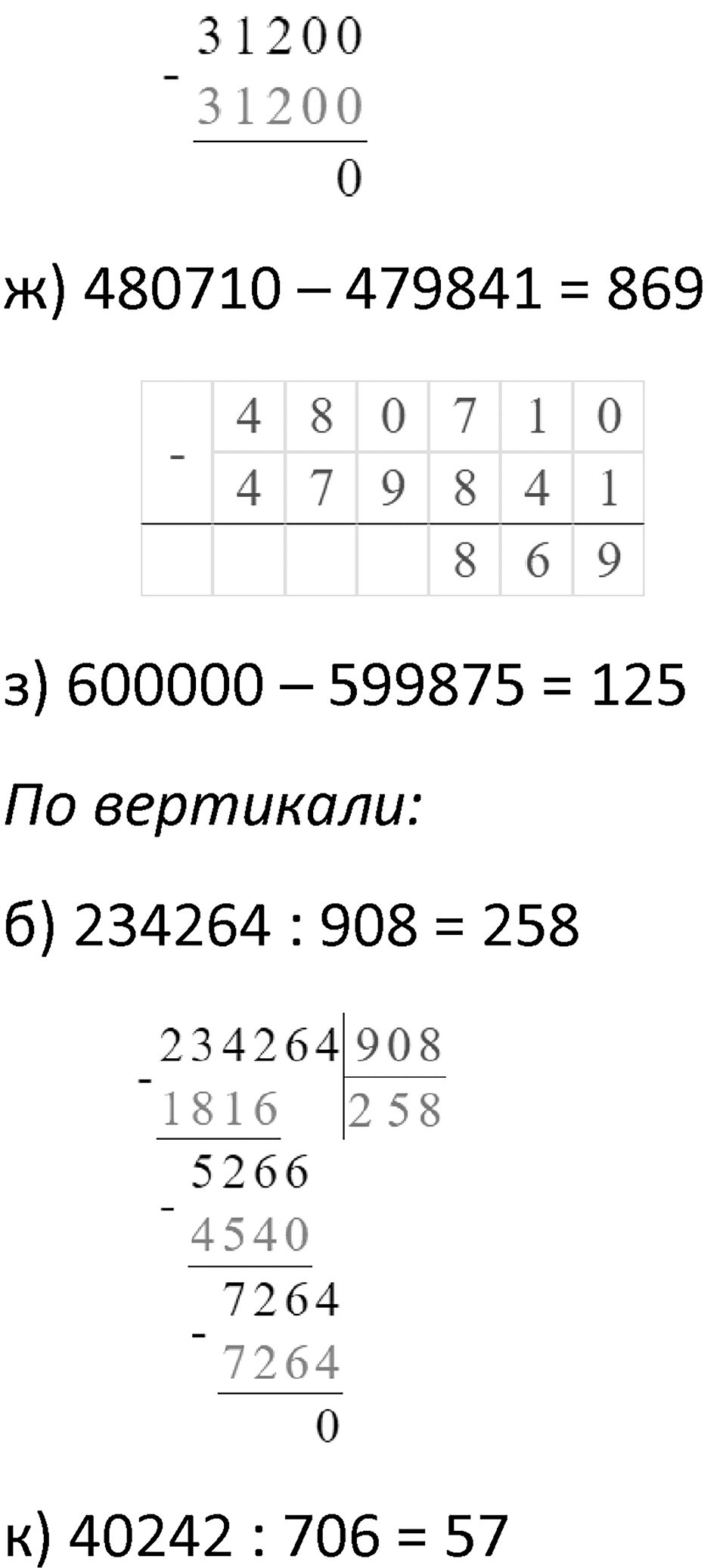 Часть 2 урок 30 номер 10 — решение 3