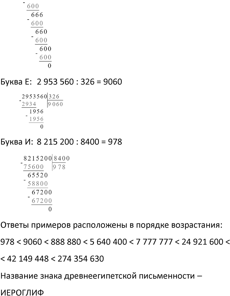 Часть 3 урок 3 номер 13 — решение 2