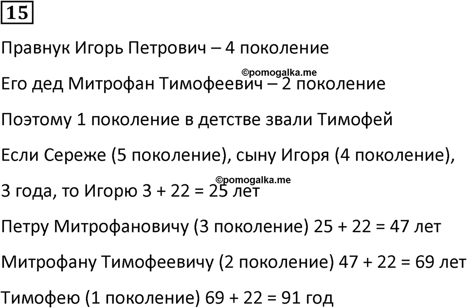 Часть 3 урок 2 номер 15 — решение 1