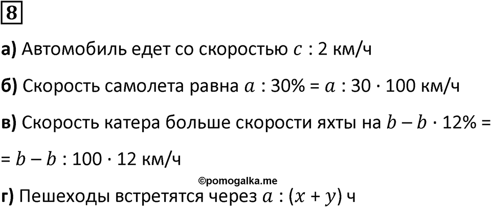 Часть 3 урок 17 номер 8 — решение 1