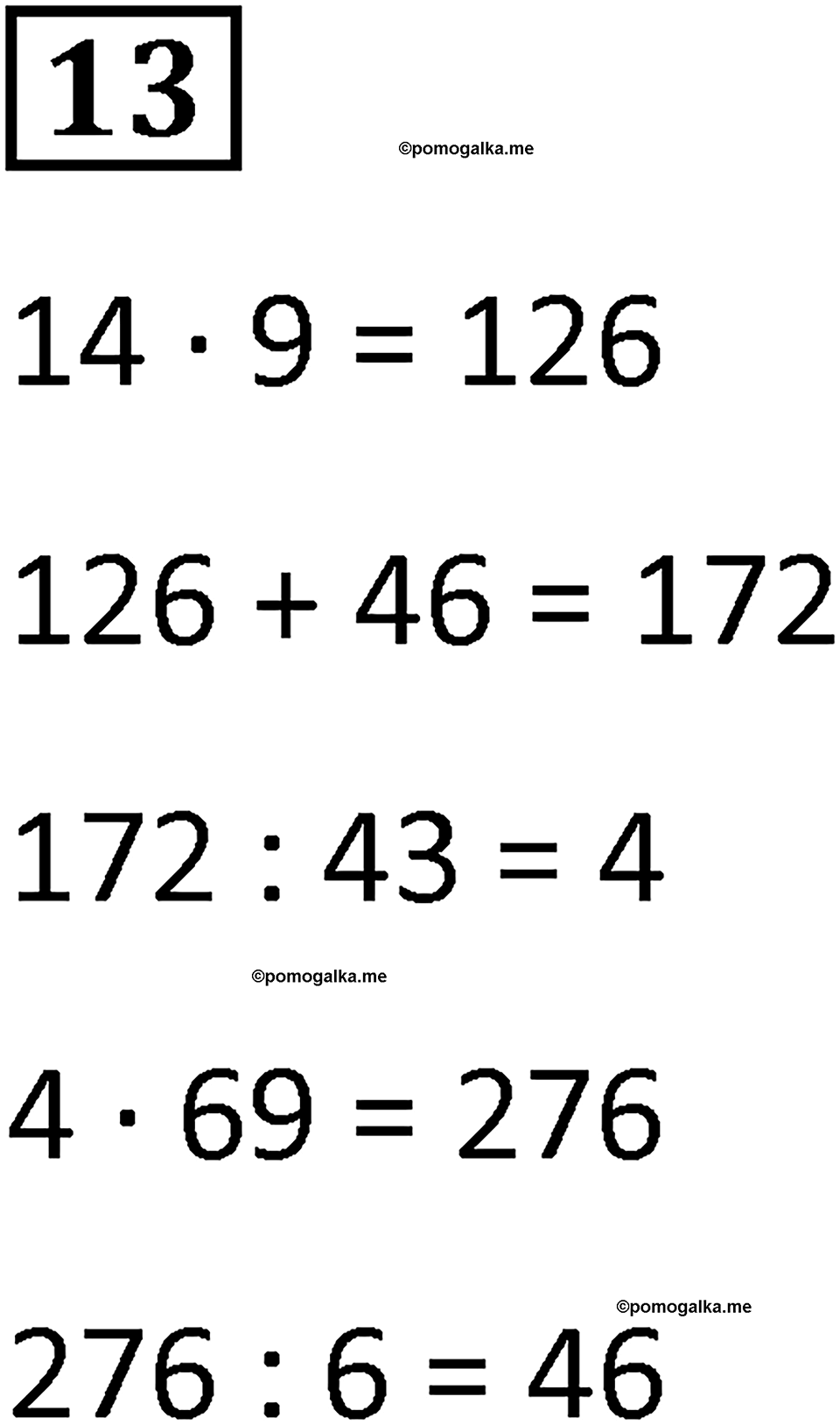 Часть 3 урок 12 номер 13 — решение 1