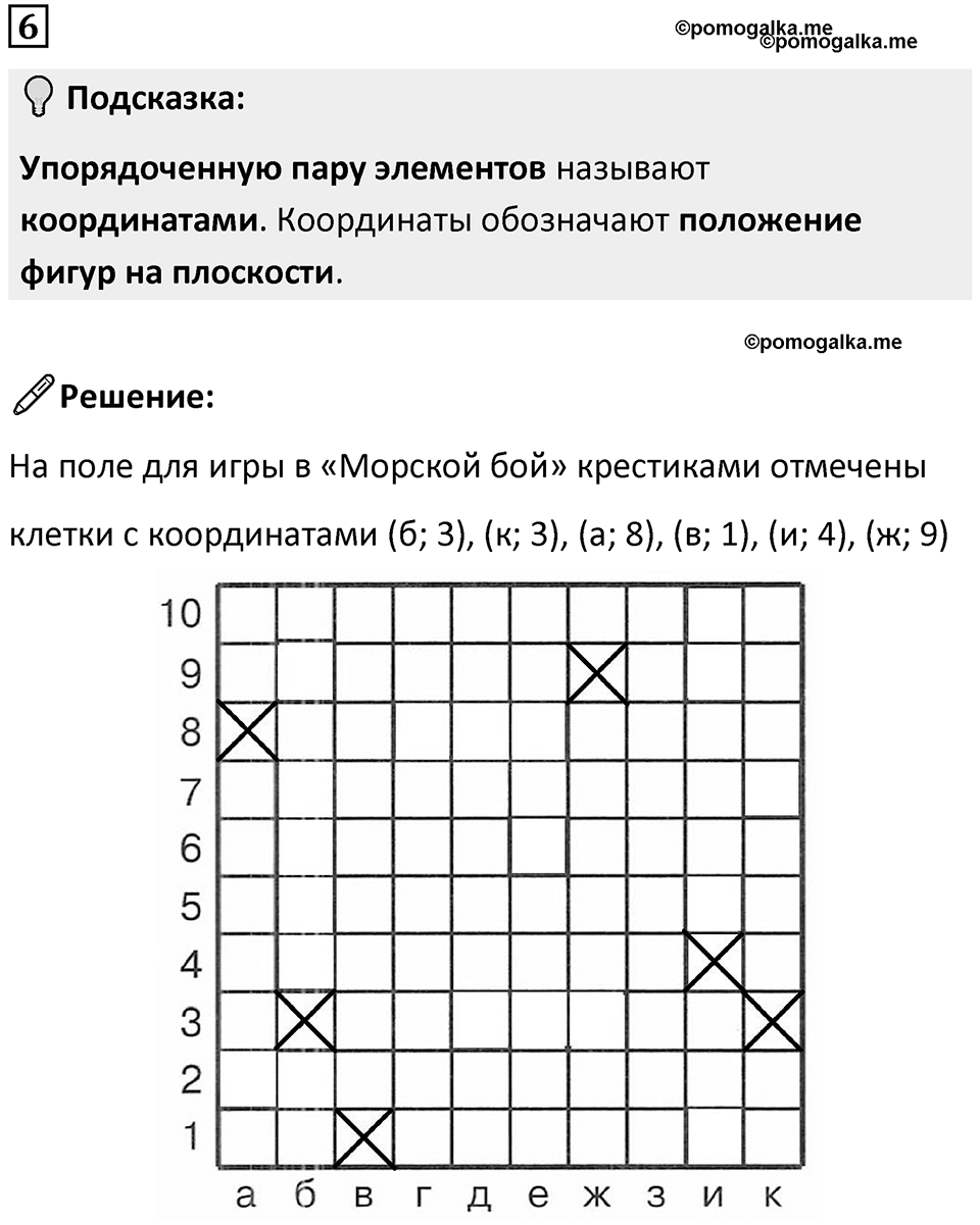Часть 3 урок 15 номер 6 — решение 1