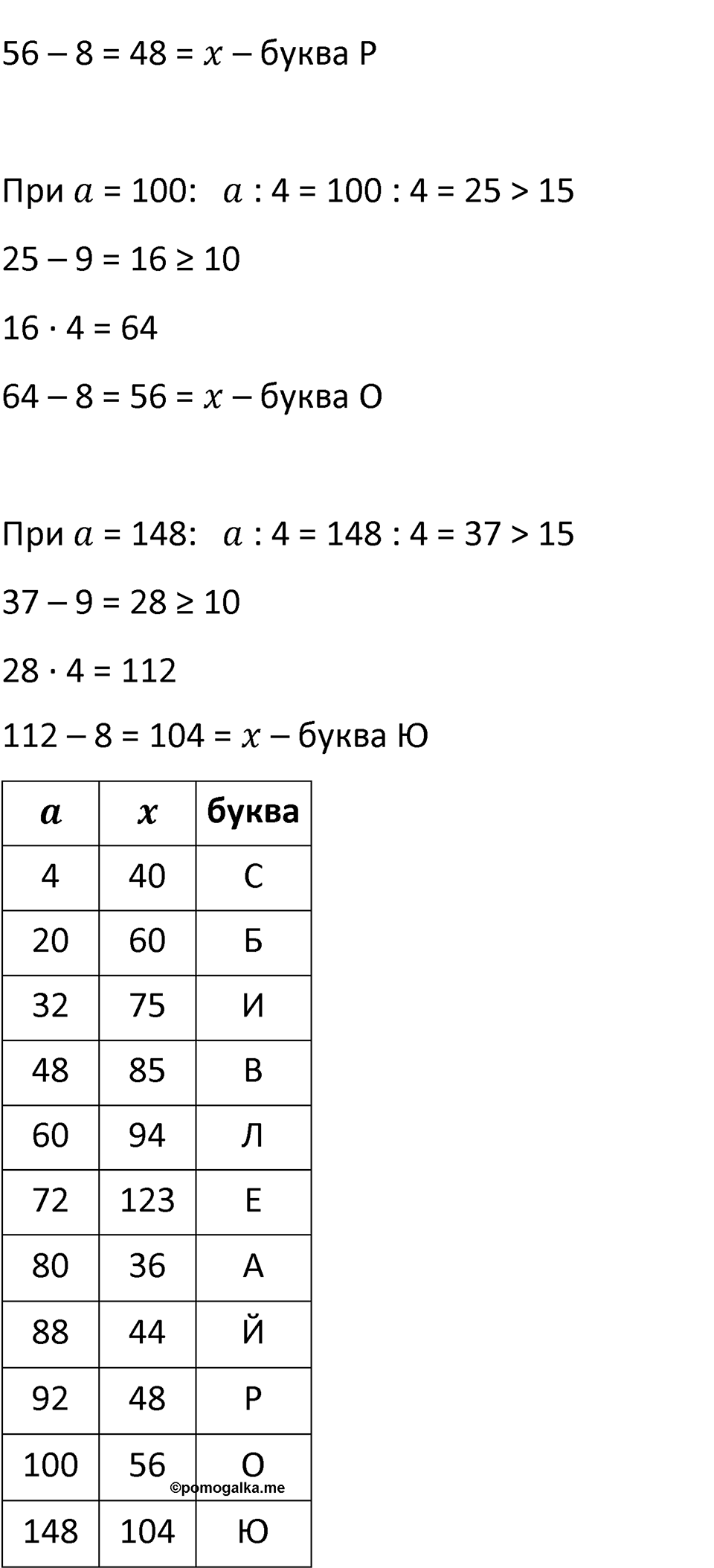 Часть 1 урок 14 номер 9 — решение 3