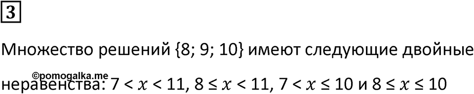 Часть 1 урок 6 номер 3 — решение 1