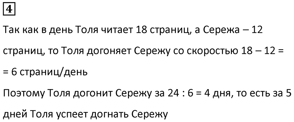 Часть 2 урок 40 номер 4 — решение 1