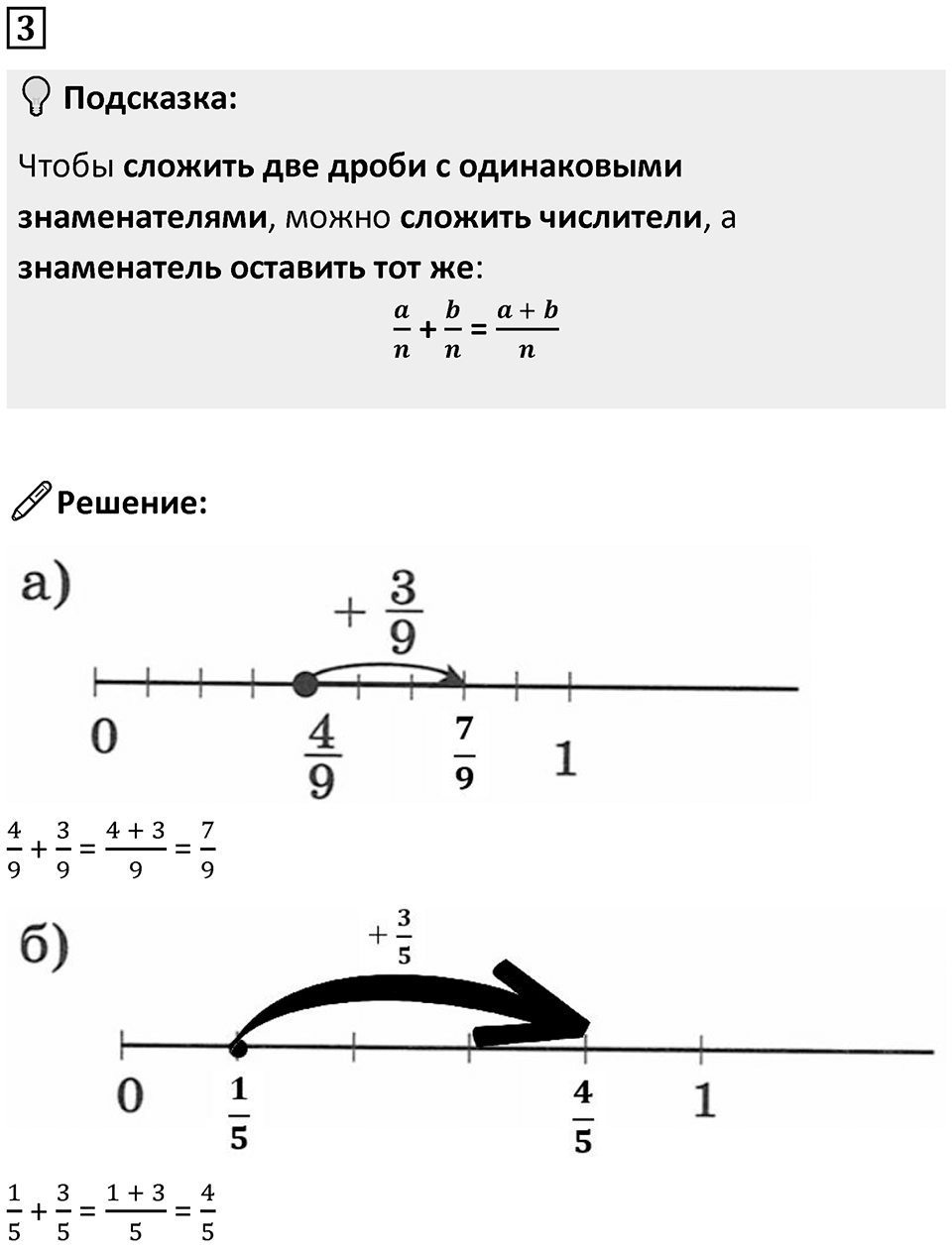 Часть 2 урок 4 номер 3 — решение 1