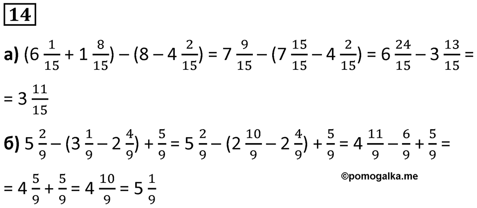 Часть 2 урок 19 номер 14 — решение 1