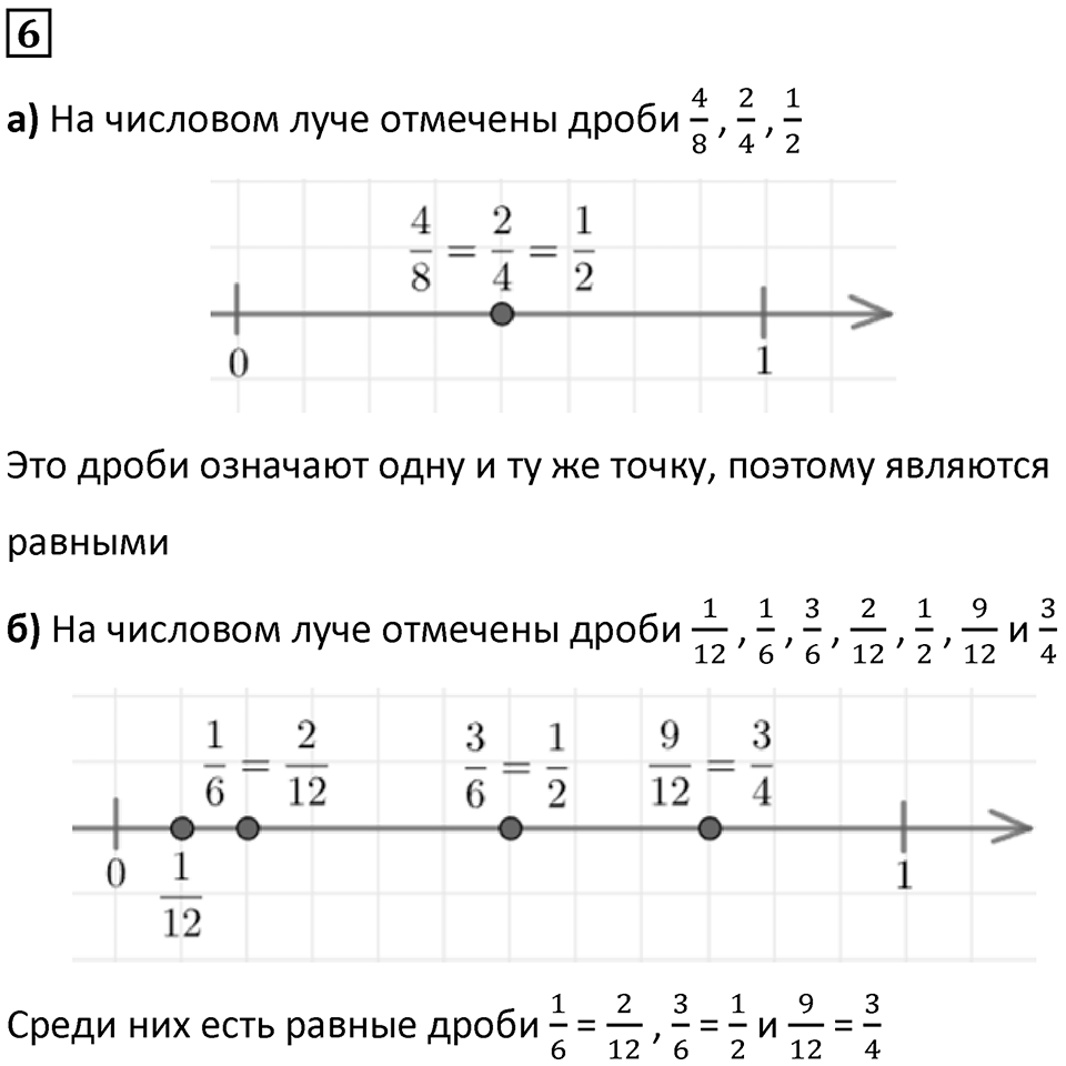 Часть 1 урок 29 номер 6 — решение 1