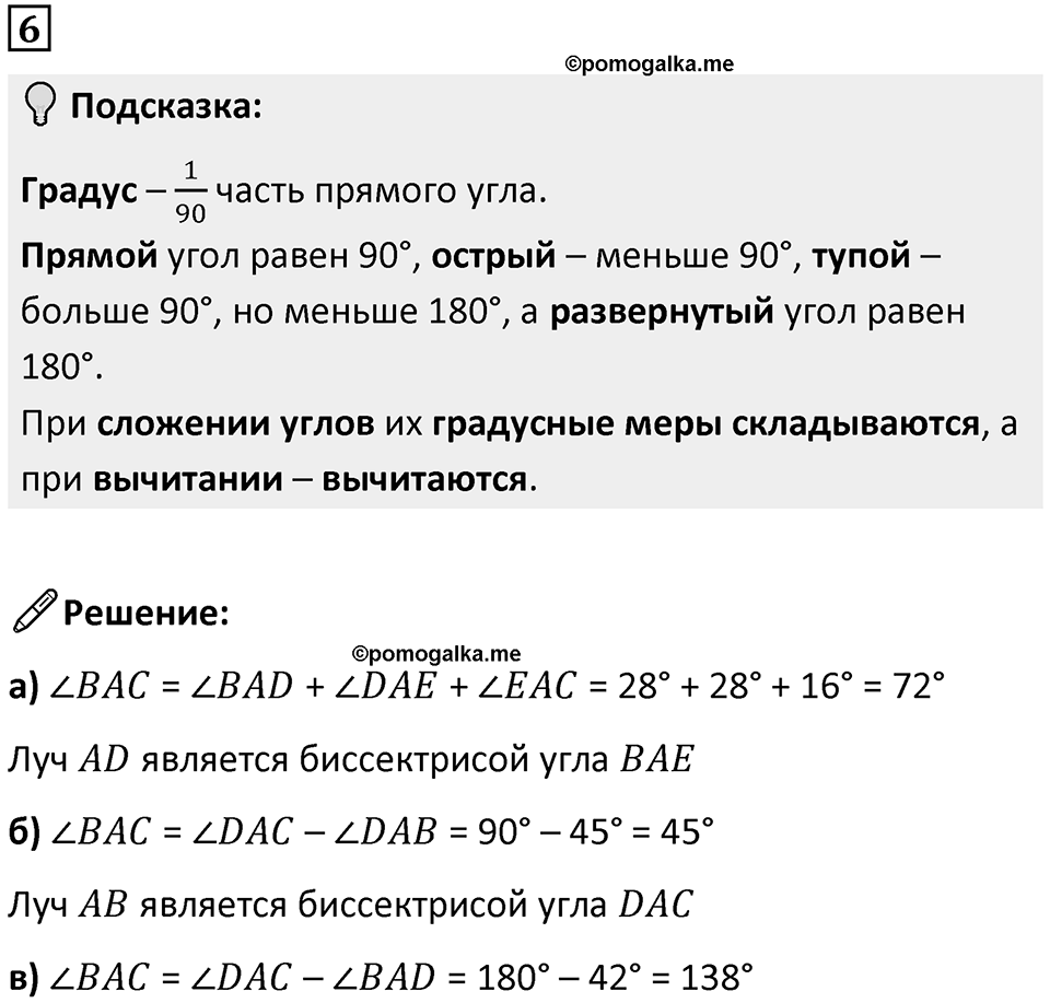 Часть 3 урок 5 номер 6 — решение 1