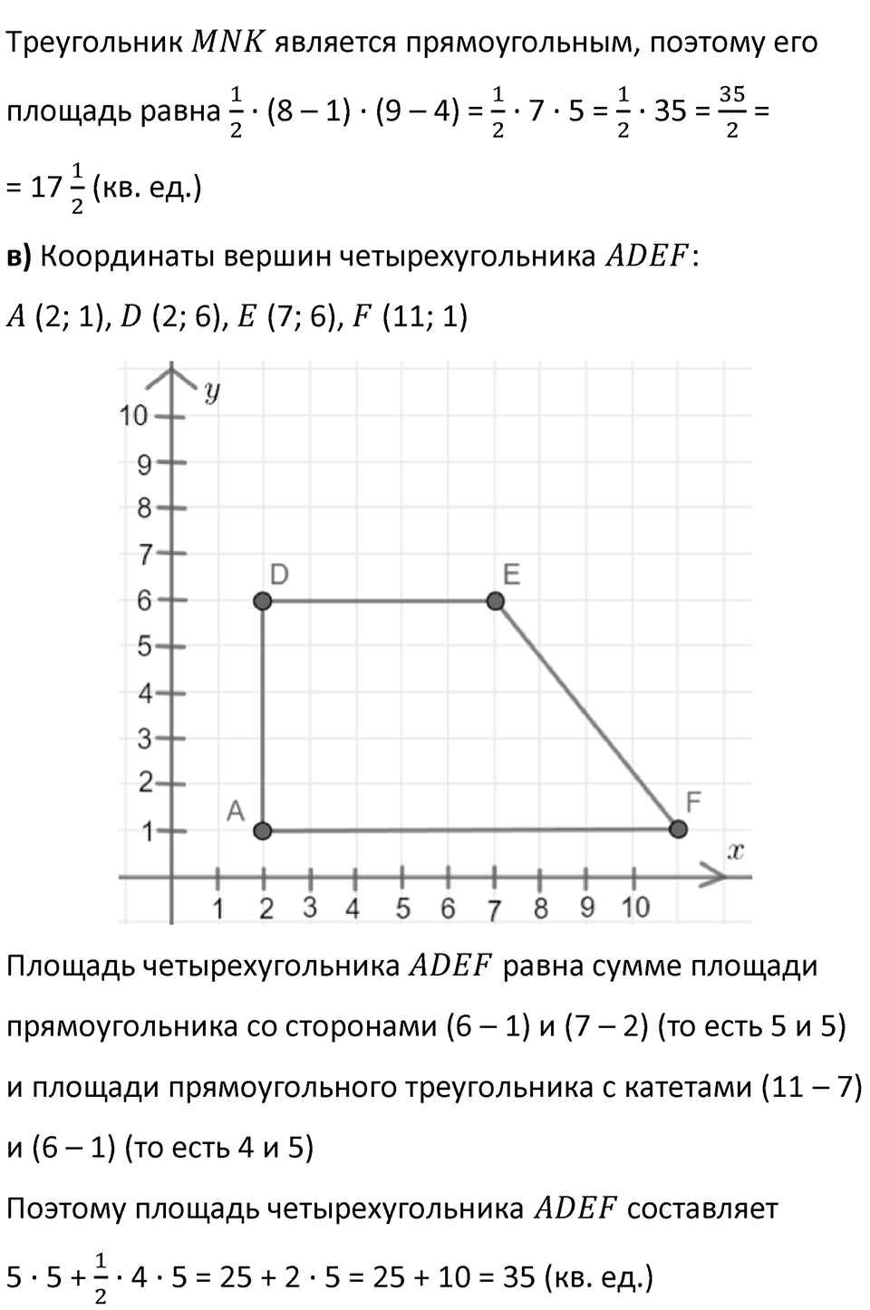 Часть 3 урок 19 номер 5 — решение 2