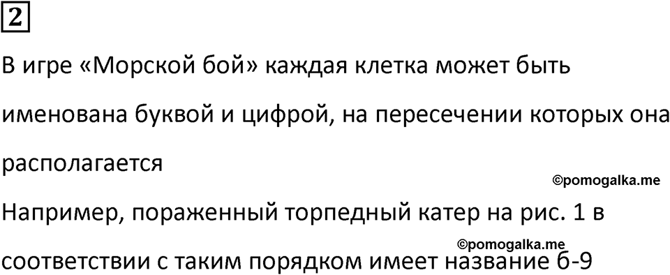 Часть 3 урок 15 номер 2 — решение 1
