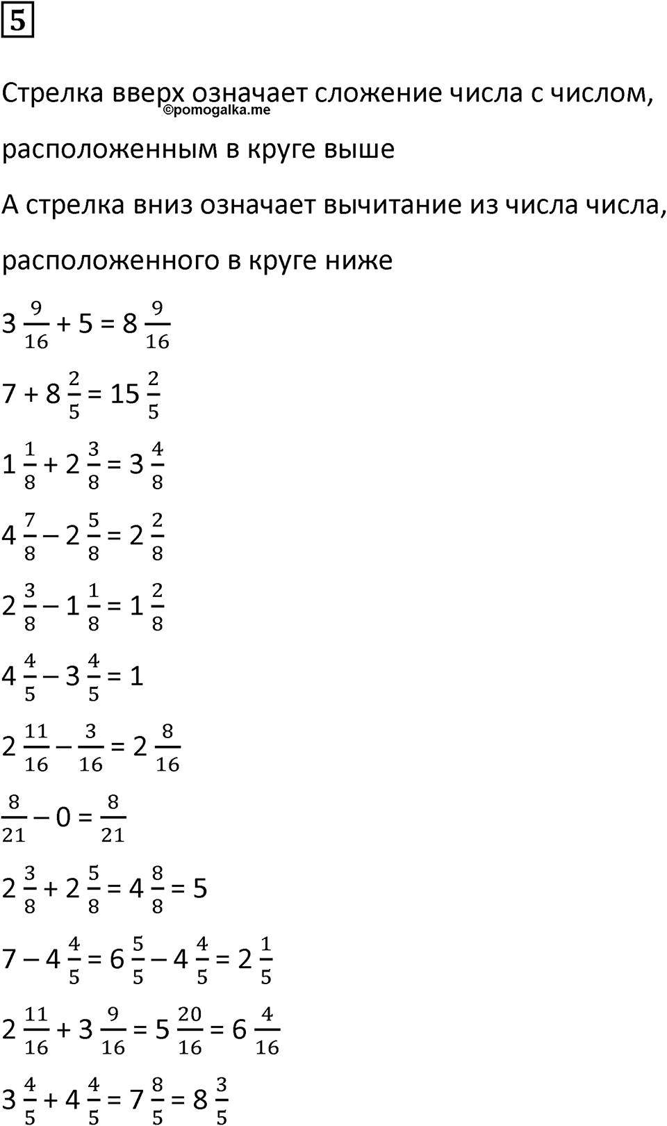 Часть 2 урок 17 номер 5 — решение 1