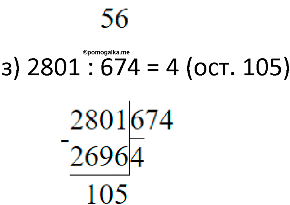 Часть 1 урок 16 номер 2 — решение 3