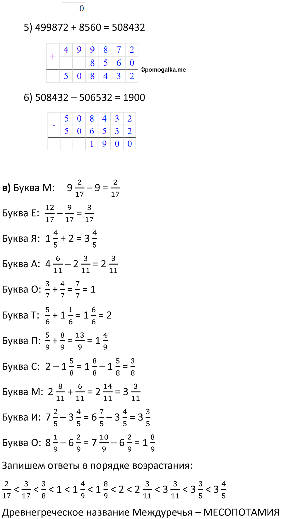 Часть 3 урок 7 номер 13 — решение 4