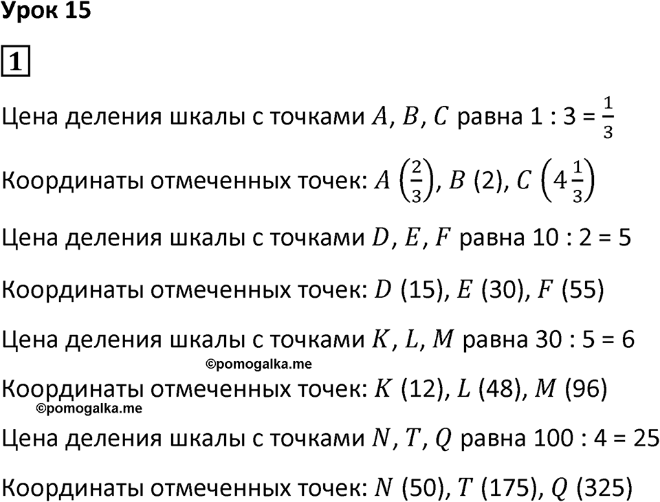 Часть 3 урок 15 номер 1 — решение 1